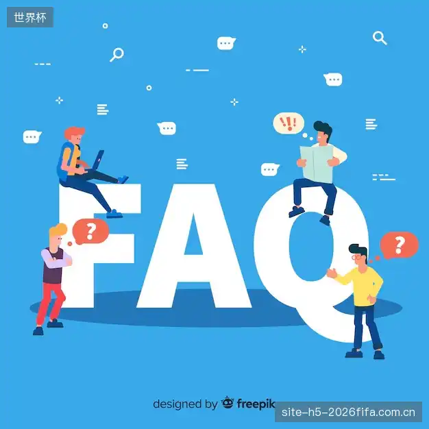 体育直播设备配置FAQ